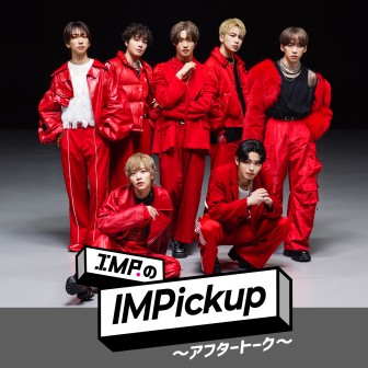 【最終値下げ】IMP. 松井奏 サインボール IMP.のIMPickup|#40 奏の究極形態【今年の目標＆ふつおた初め