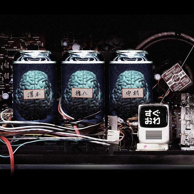 澤本・権八のすぐに終わりますから。|澤本嘉光|権八成裕|AuDee