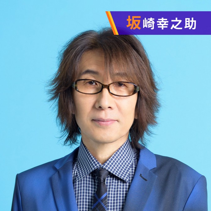 THE ALFEE FC特典 坂崎幸之助ver THE ALFEE FC特典 坂崎幸之助ver THE ALFEE 50周年 プレミアム 特典DVD